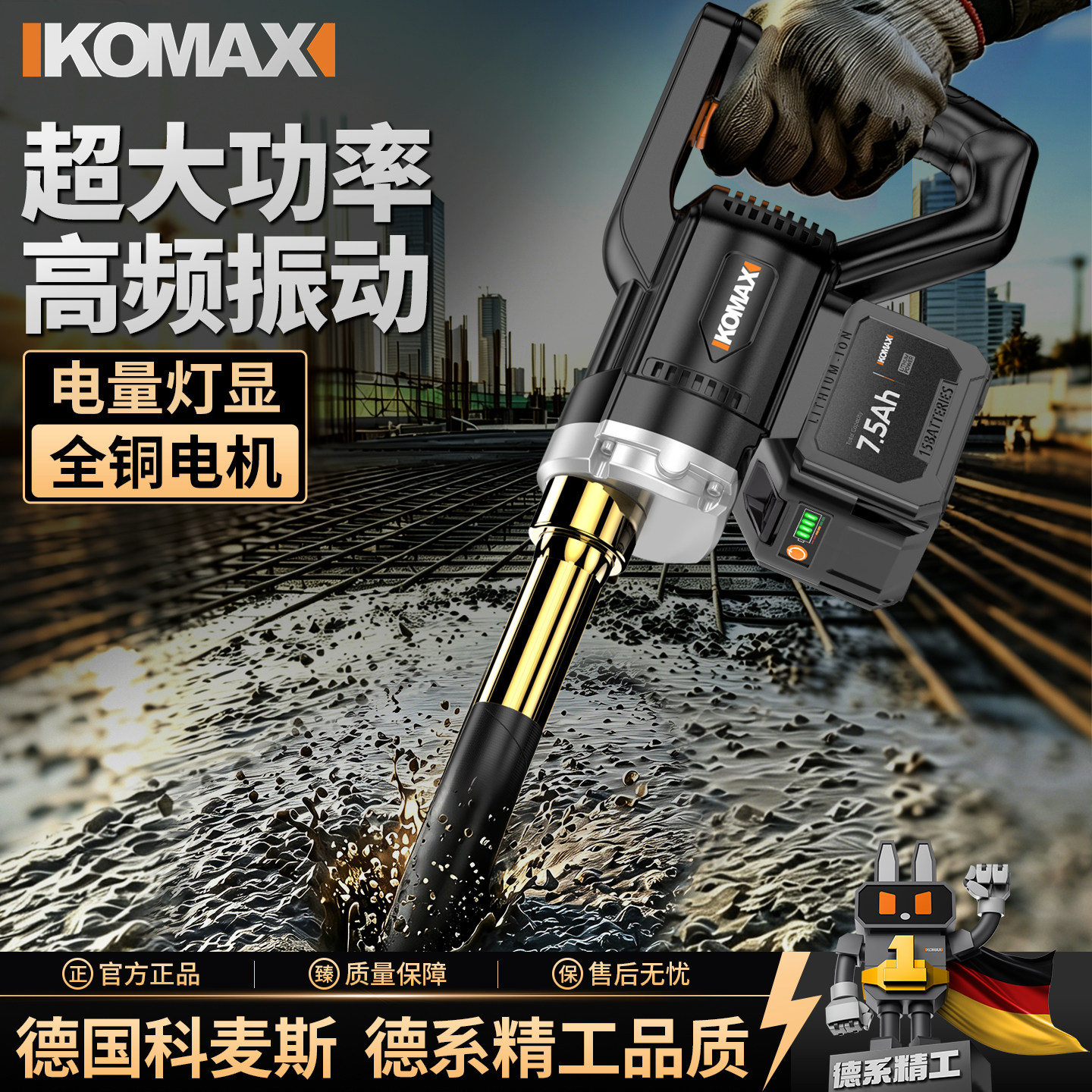 无刷锂电水泥振动棒手提式工业级混凝土震动器建筑工程小型振捣棒