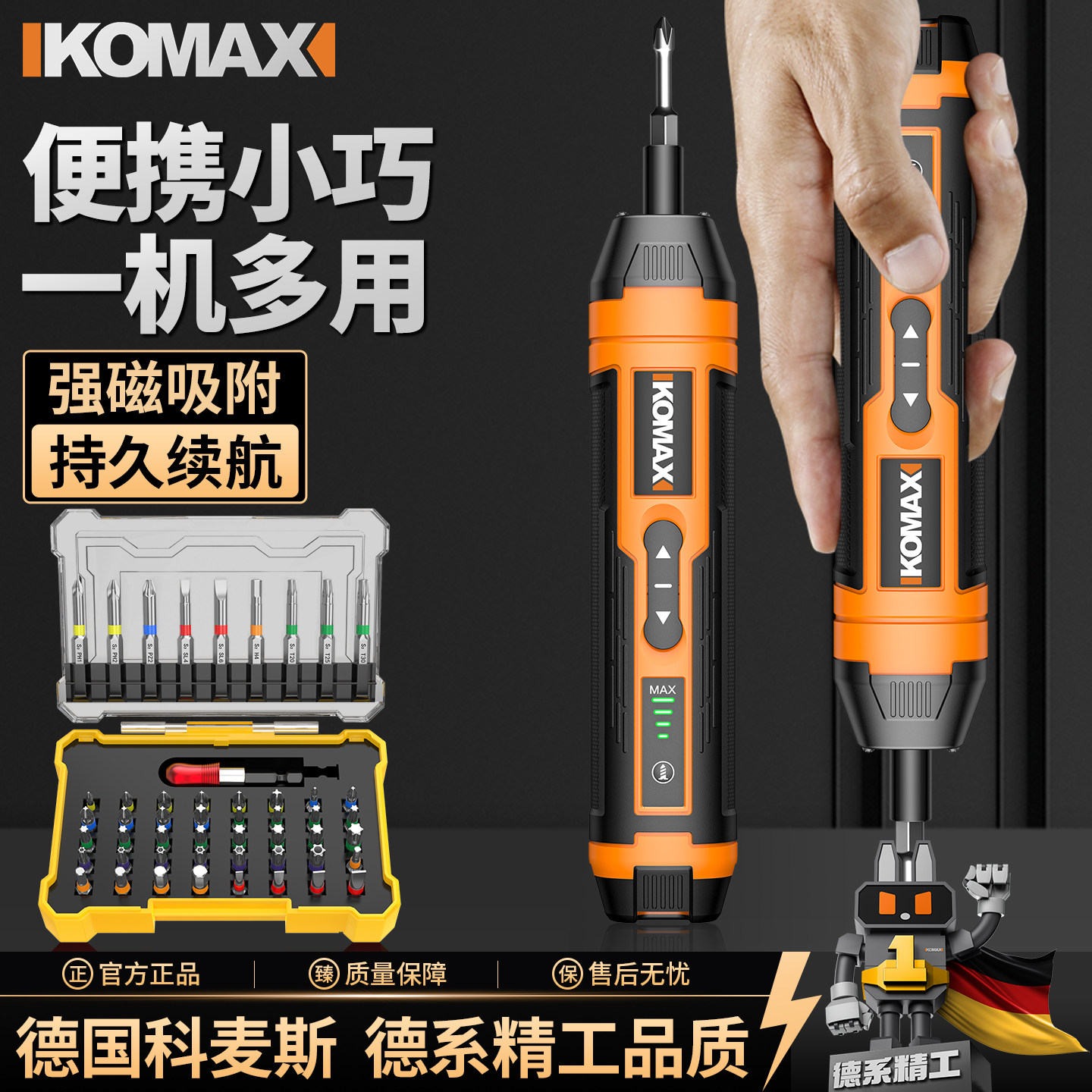 电动螺丝刀锂电充电式家用小型螺丝批迷你手持自动起子机工具套装
