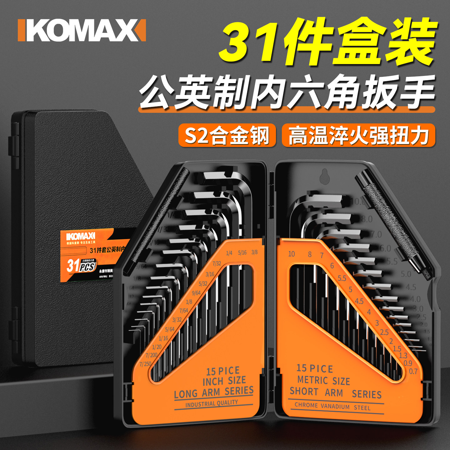 内六角扳手套装工具内六角螺丝刀单个加长六棱内六方小扳手六边形