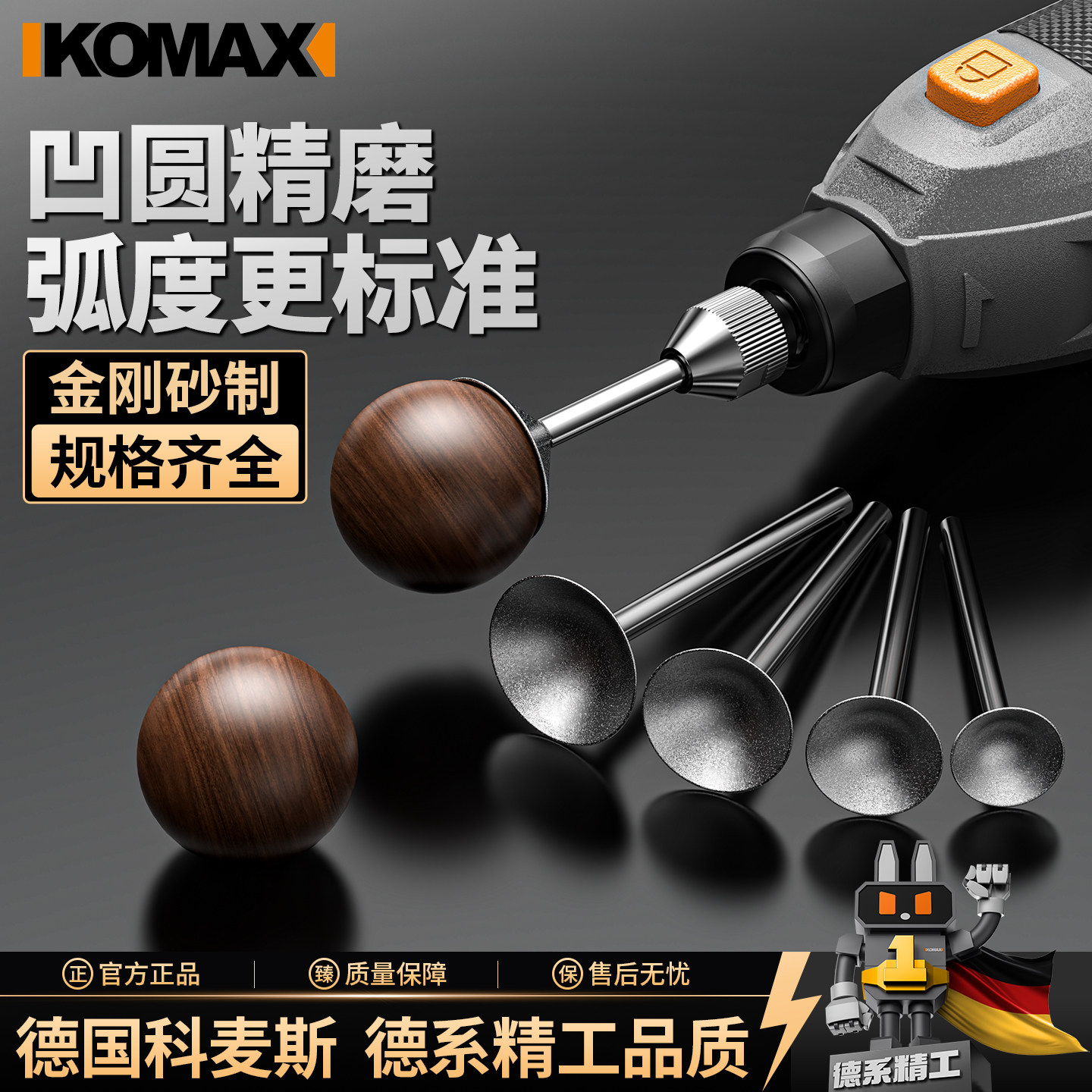 金刚砂凹圆磨头圆珠磨圆修圆核桃打磨凹型凹针窝珠器玉石雕刻工具