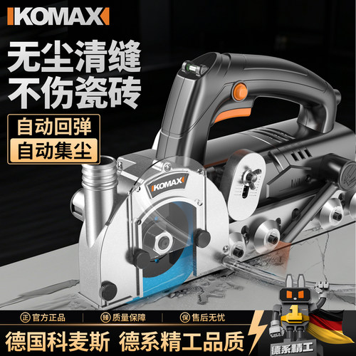 电动清缝机美缝剂施工工具瓷砖专用清缝神器地砖切割开槽器勾缝锥
