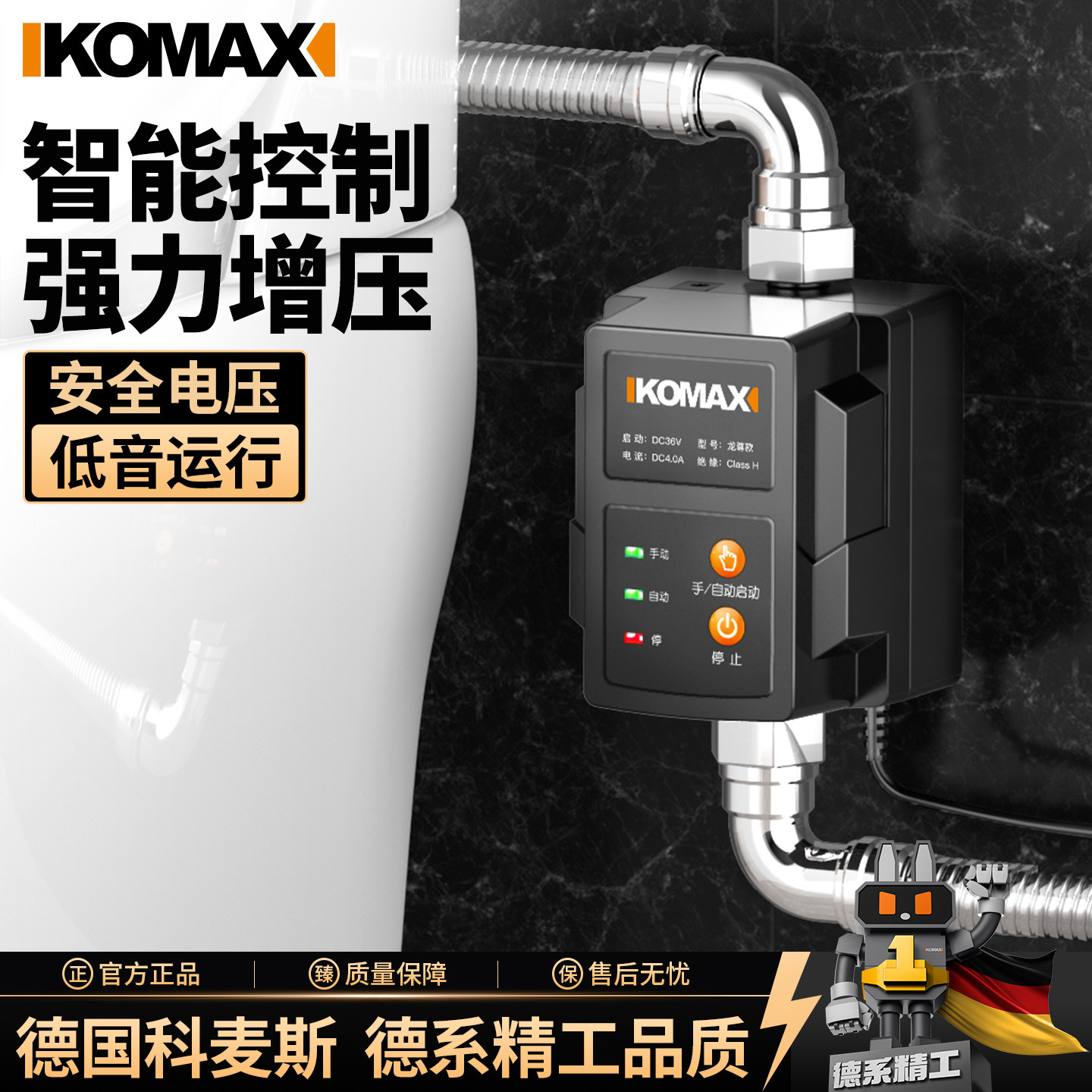 智能无水箱马桶增压泵家用小型全自动大功率管道加压泵卫生间水泵