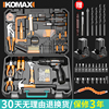 科麦斯家用电钻电动手工具套装五金电工专用维修多功能工具箱木工