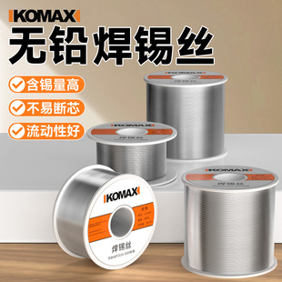 焊锡丝高纯度带松香锡条焊丝维修焊接锡线打火机低温环保无铅锡丝