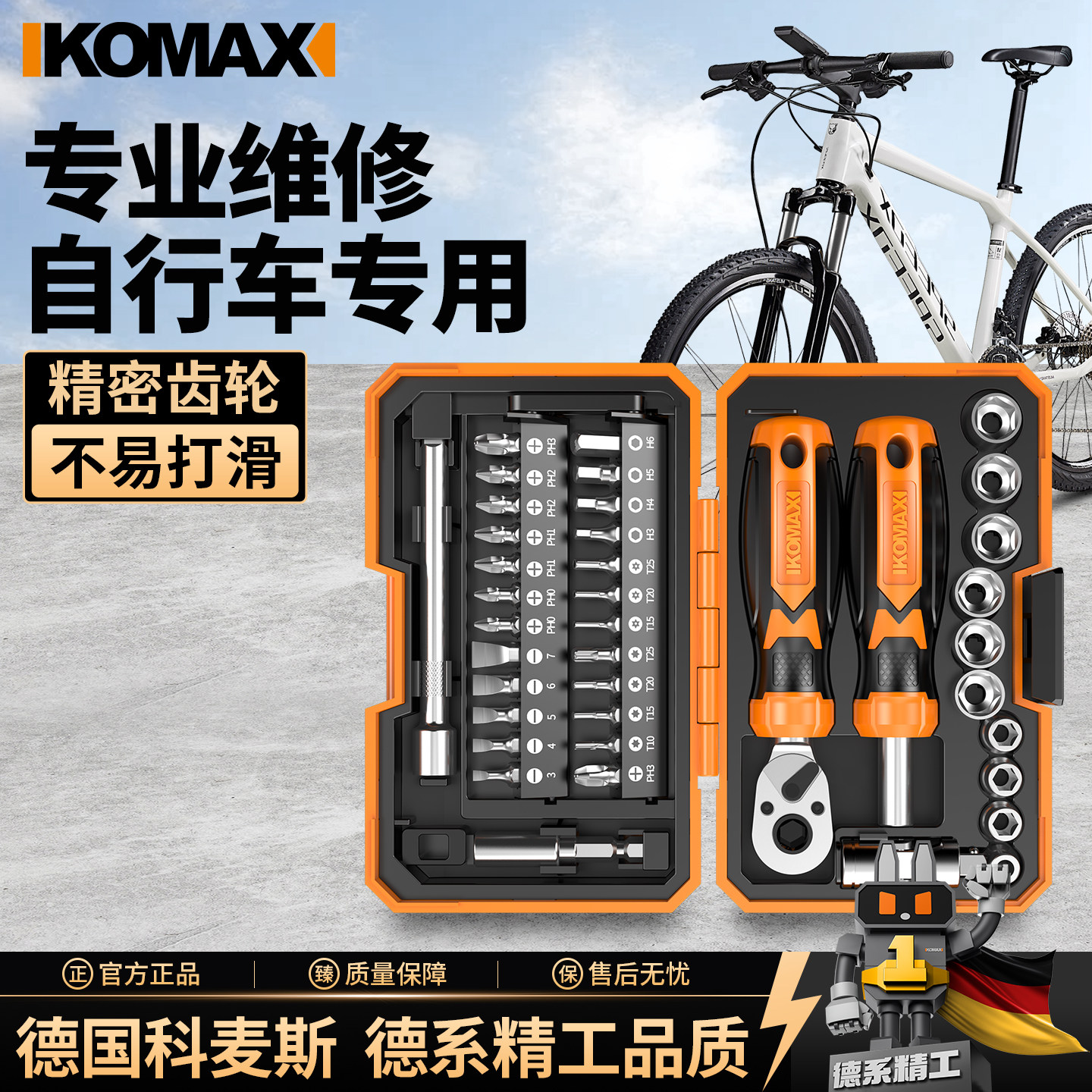 自行车维修工具套装盒小飞棘轮扭力扳手修车工具箱螺丝刀批头维修