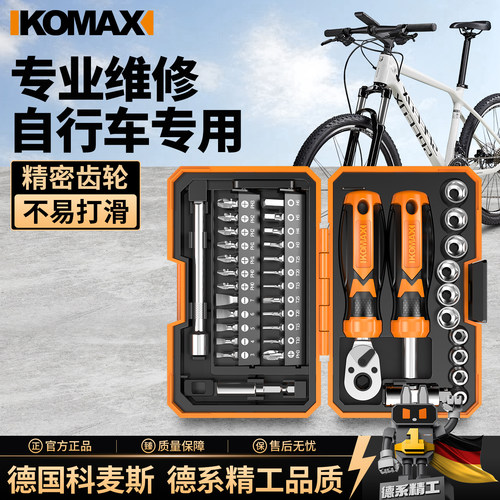自行车维修工具套装盒小飞棘轮扭力扳手修车工具箱螺丝刀批头维修