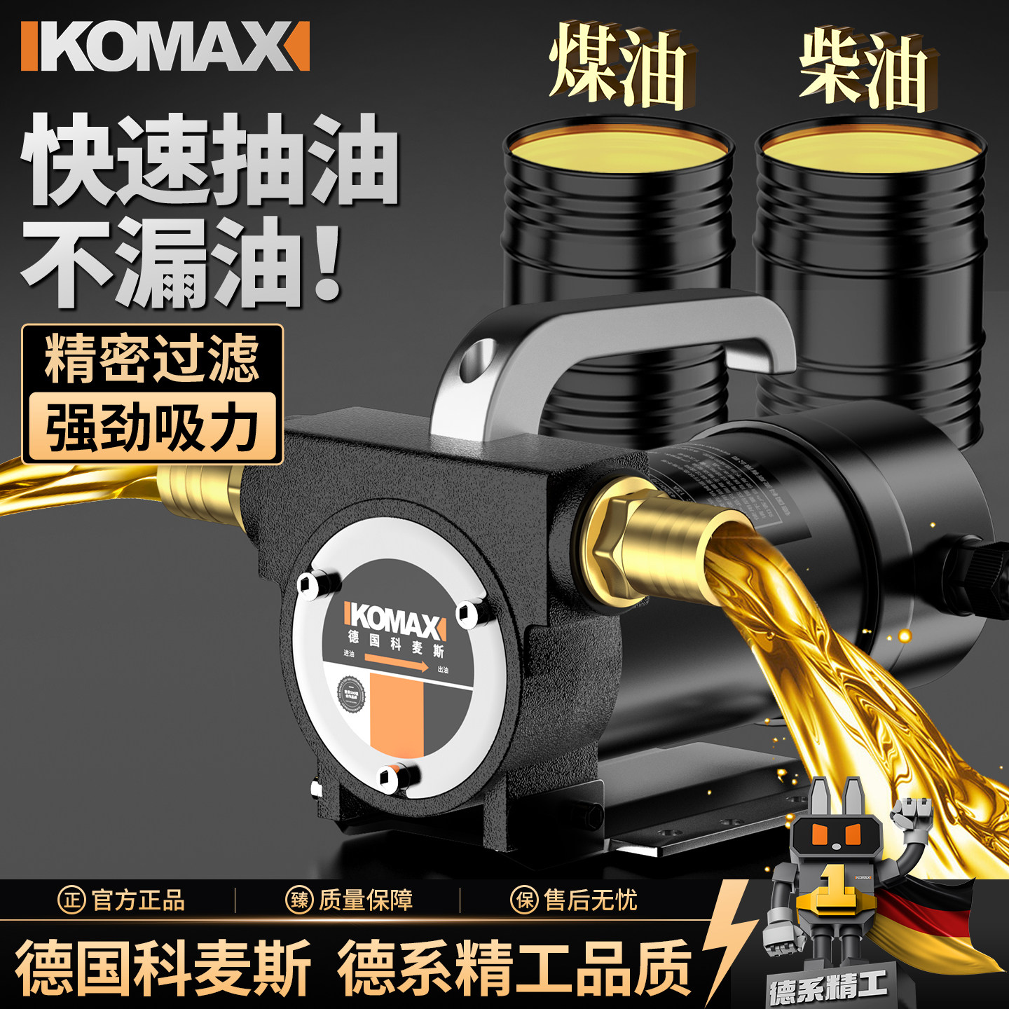 电动抽油泵小型便携式抽油机