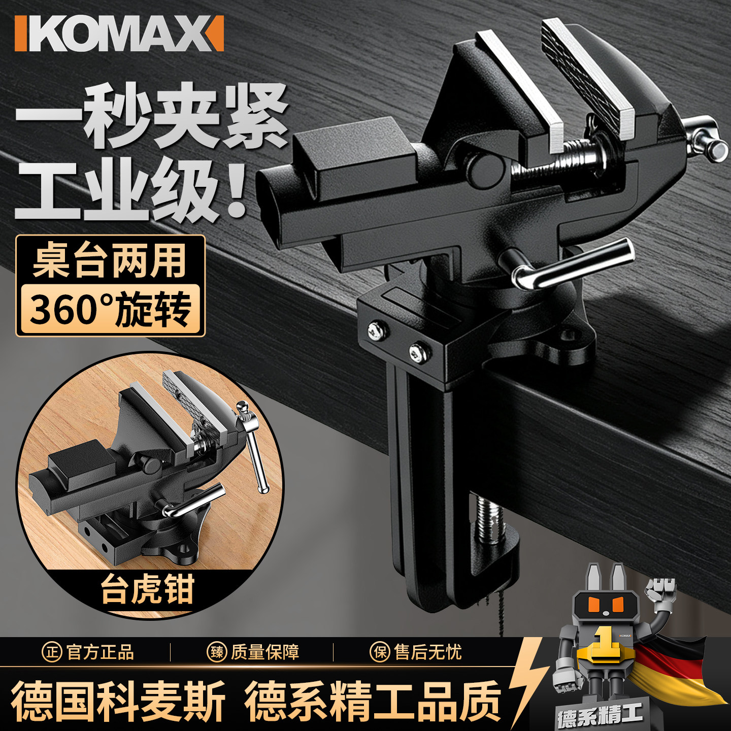 台钳多功能迷你工作台家用万向木工桌钳小型台虎钳夹具旋转桌虎钳