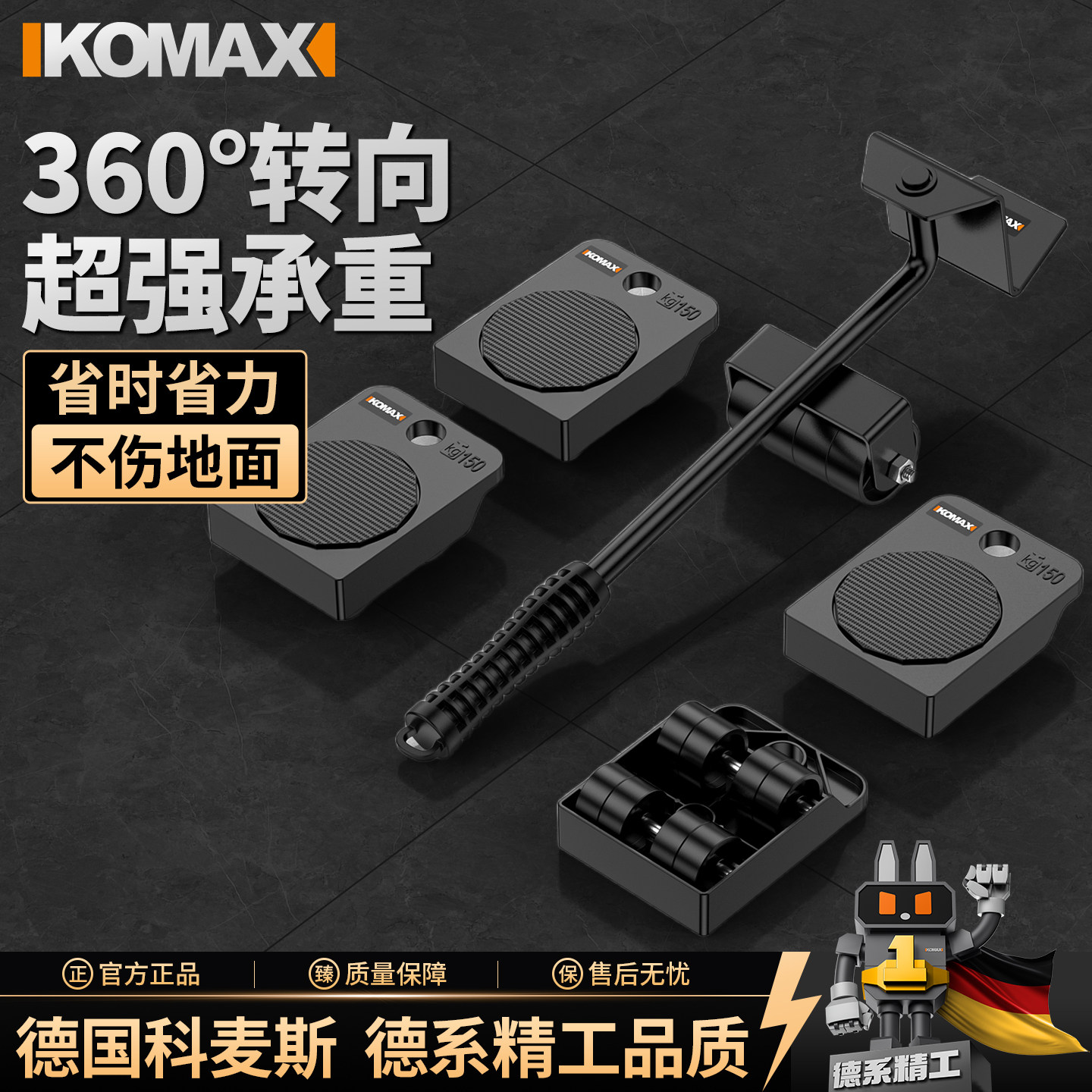 冰箱搬重物神器万向轮搬运移位器