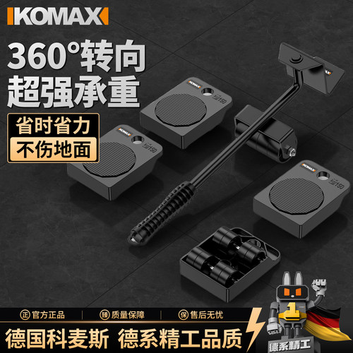 冰箱搬重物神器万向轮搬运移位器