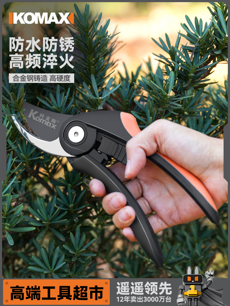 科麦斯剪枝果树修枝剪刀园艺修剪树枝园林省力修花枝剪家用强力剪
