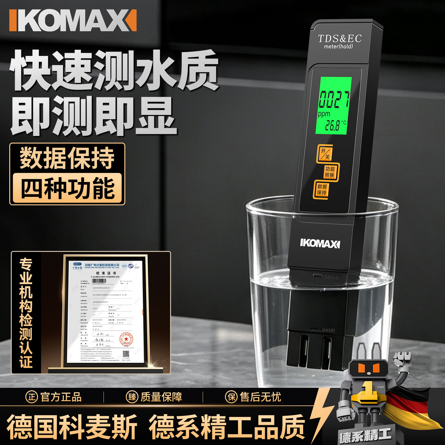 TDS水质检测笔多功能高精度测水质分析仪家用纯净水自来水饮用水
