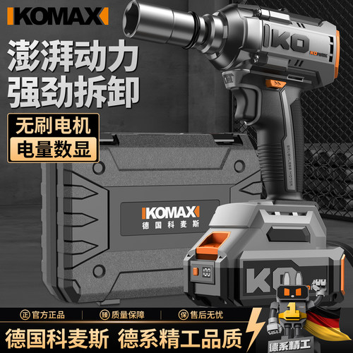 无刷电动扳手大扭力锂电冲击风炮轮胎汽修工具充电式架子工套筒