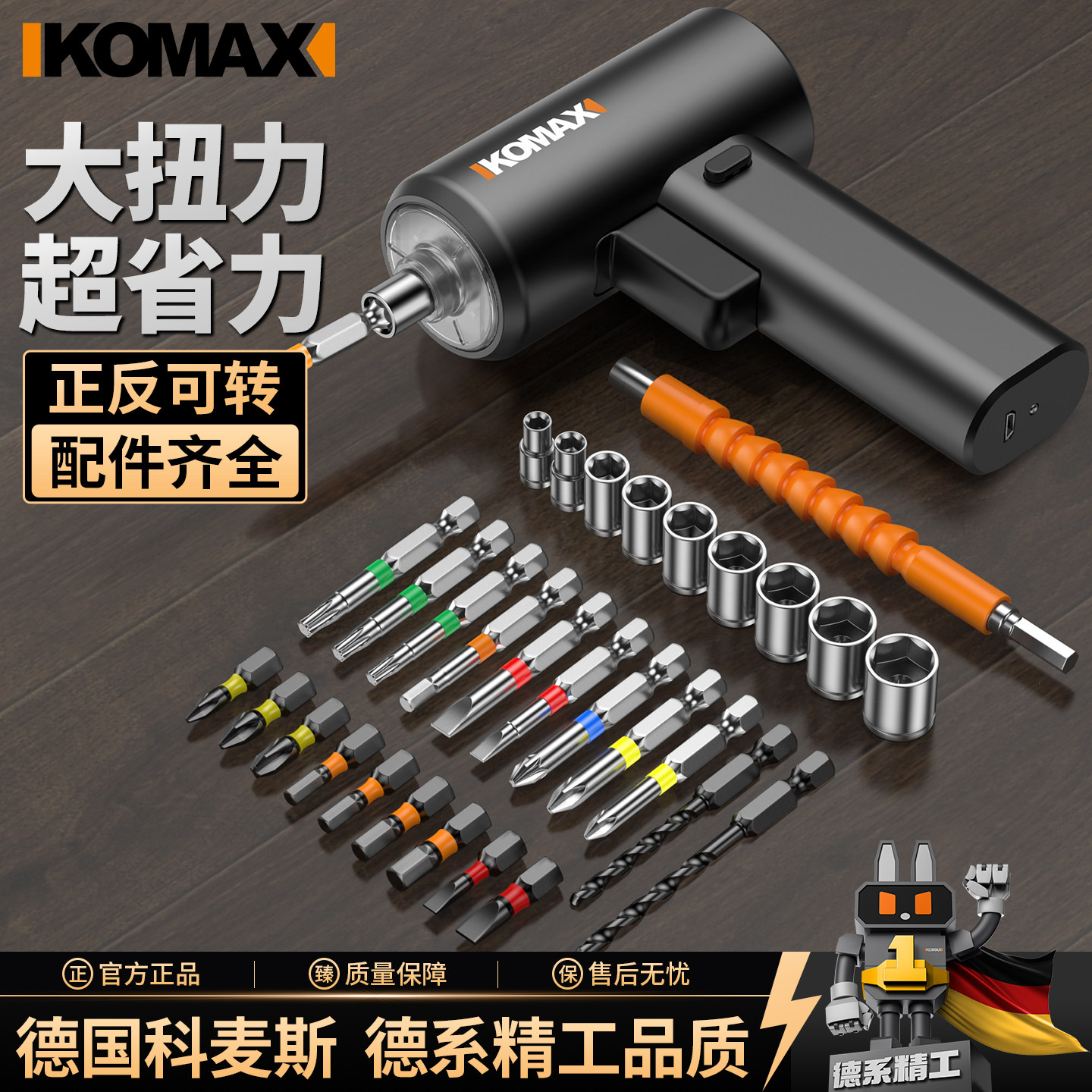 电动螺丝刀充电式多功能家用小型螺丝批全自动电动钻起子工具套装