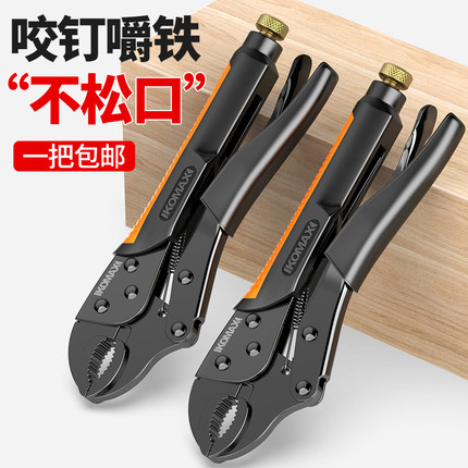 加力钳子多功能万用手动压力钳工业级夹钳木工固定工具可调大力钳