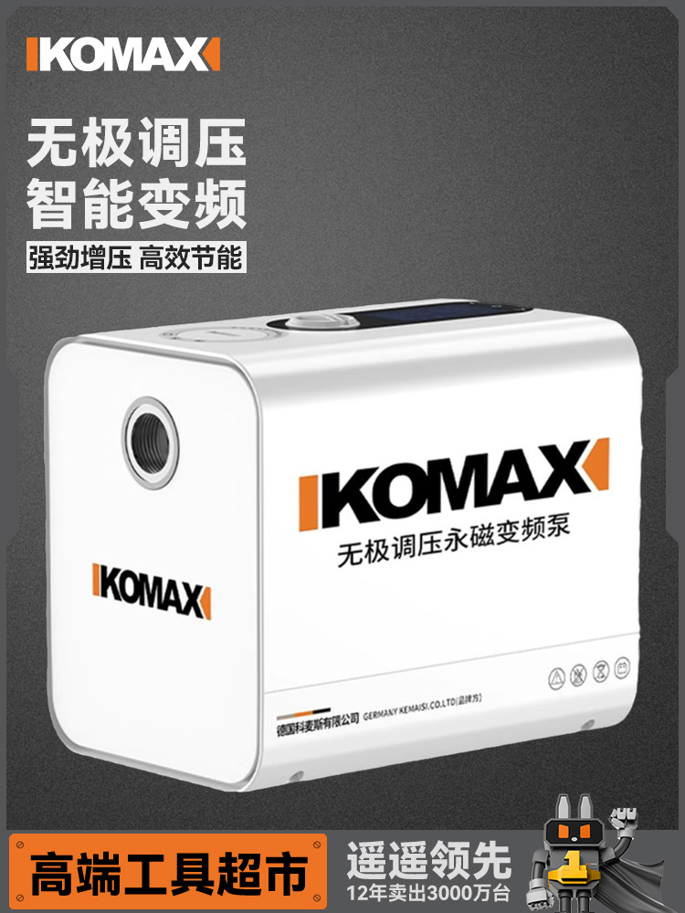 科麦斯变频增压泵家用全自动智能全屋自来水热水器管道加压自吸泵