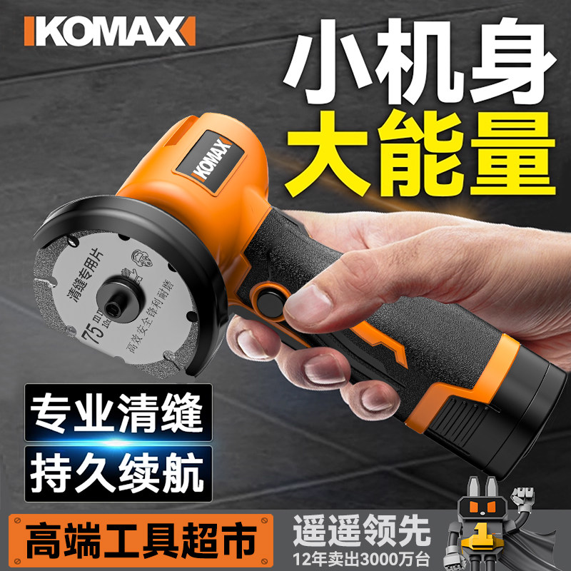 电动美缝剂施工工具电动迷你清缝机瓷砖清理切割机磨光机打磨神器
