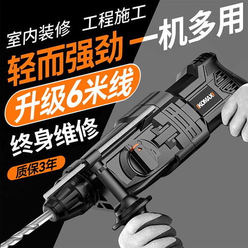 工业级大功率锂电锤电钻打墙工具