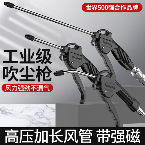 高压吹尘枪强力气泵除尘枪
