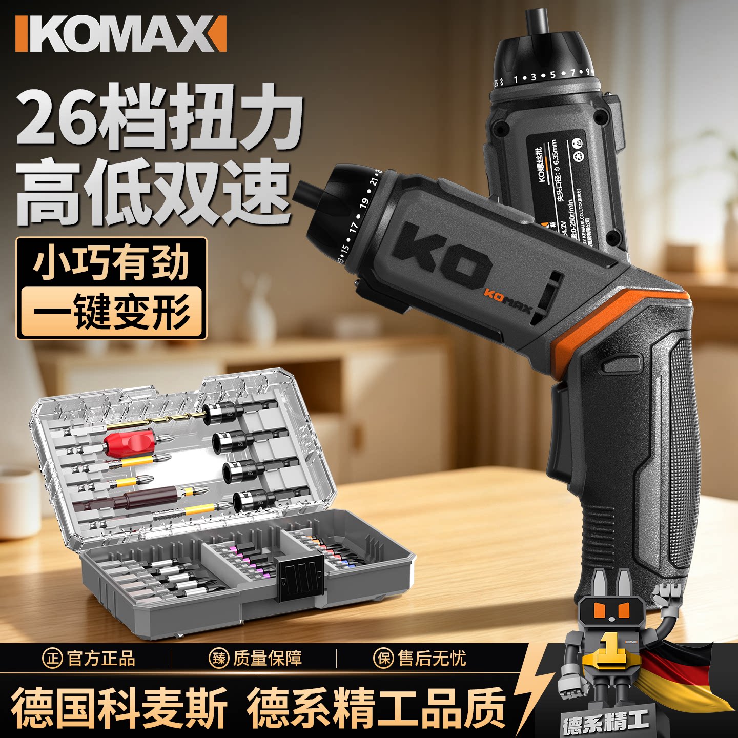 【热销万件】家用必备电动螺丝批图片