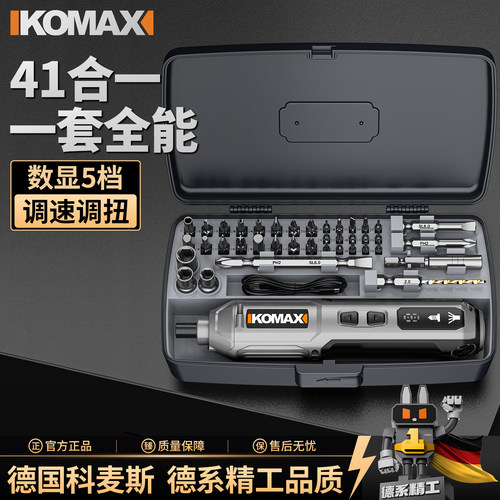 螺丝刀套装多功能精密维修工具