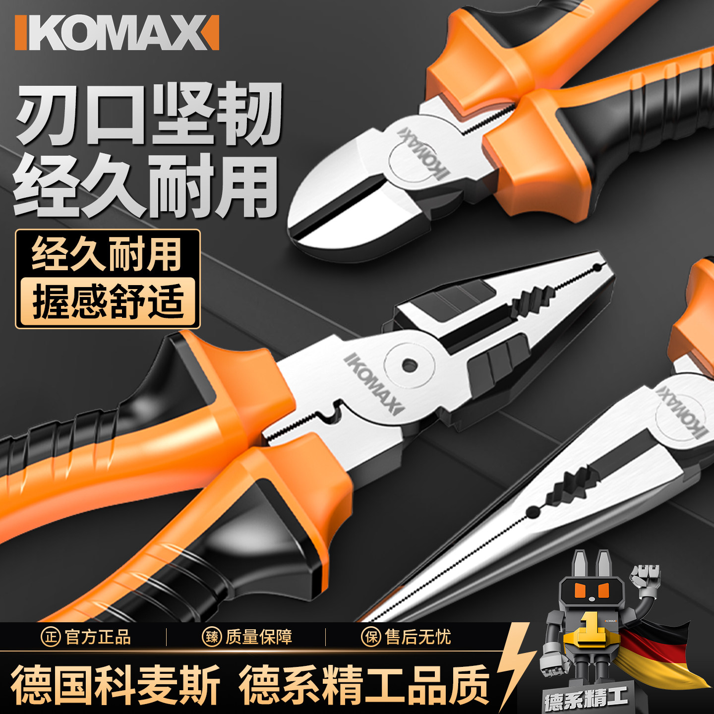 钳子工业级老虎钳钢丝钳多功能万用尖嘴钳手钳电工专用斜口钳大全