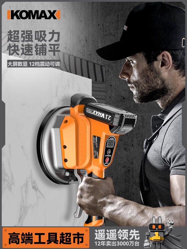 瓷砖平铺贴砖机大功率电动振动机智能大板墙地板砖震动器工具神器