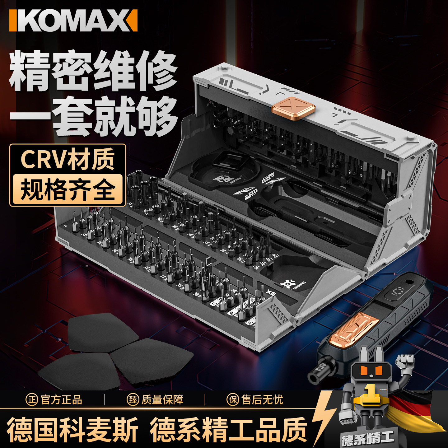 螺丝批工具组套拆机家用小起子笔记本手机专用维修精密螺丝刀套装