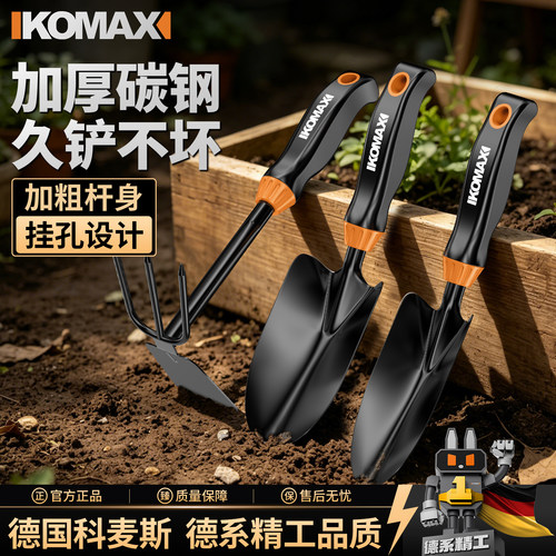 园艺工具小铲子种花户外室内专用花卉盆栽松土除草家用园艺铲套装