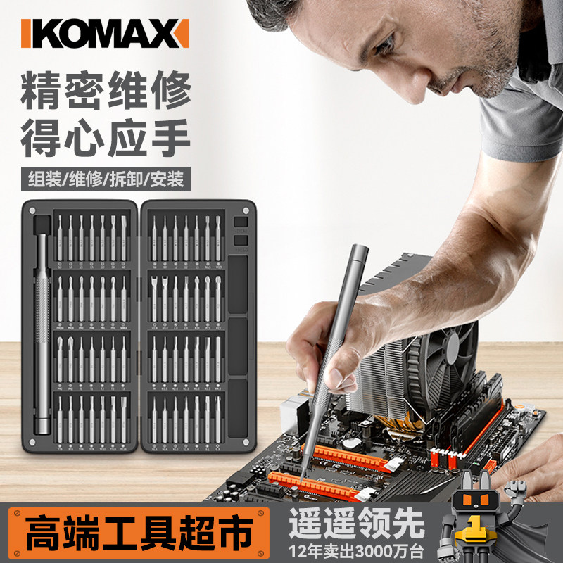 螺丝刀套装手机笔记本电脑拆机清灰维修工具多功能家用螺丝批组套