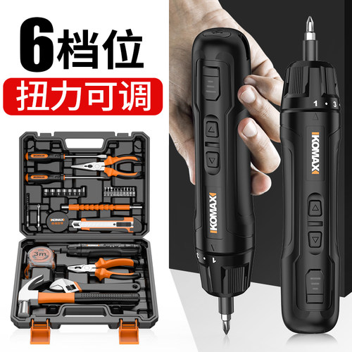 充电式家用手持小型螺丝批多功能