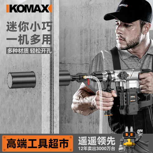 电锤转水钻机转换头冲击钻改水钻头注水器电钻变开孔机加水连接杆