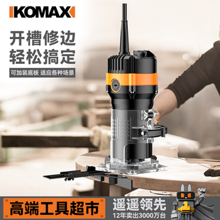 科麦斯修边机木工工具大全电动工业级铣雕刻机多功能开槽铝塑木板