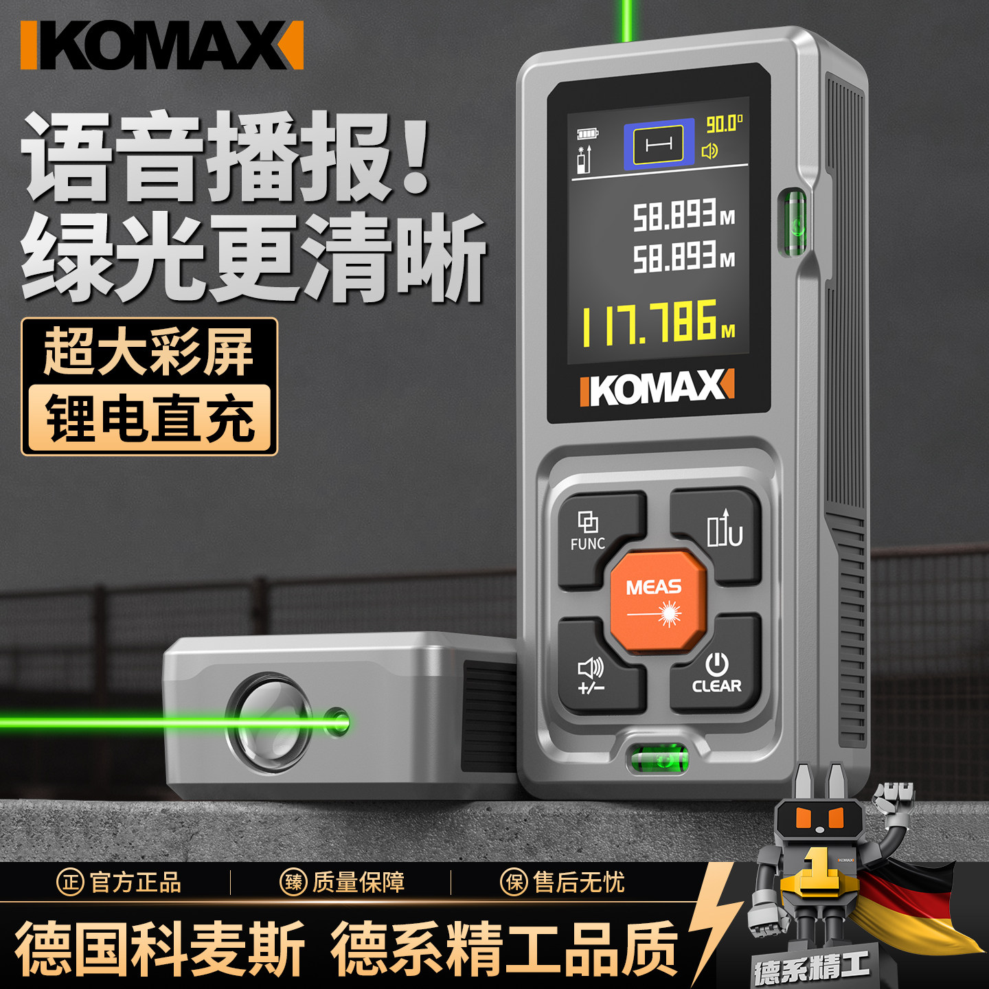 绿光激光测距仪高精度室内户外手持式测量房距离仪器电子尺工业级