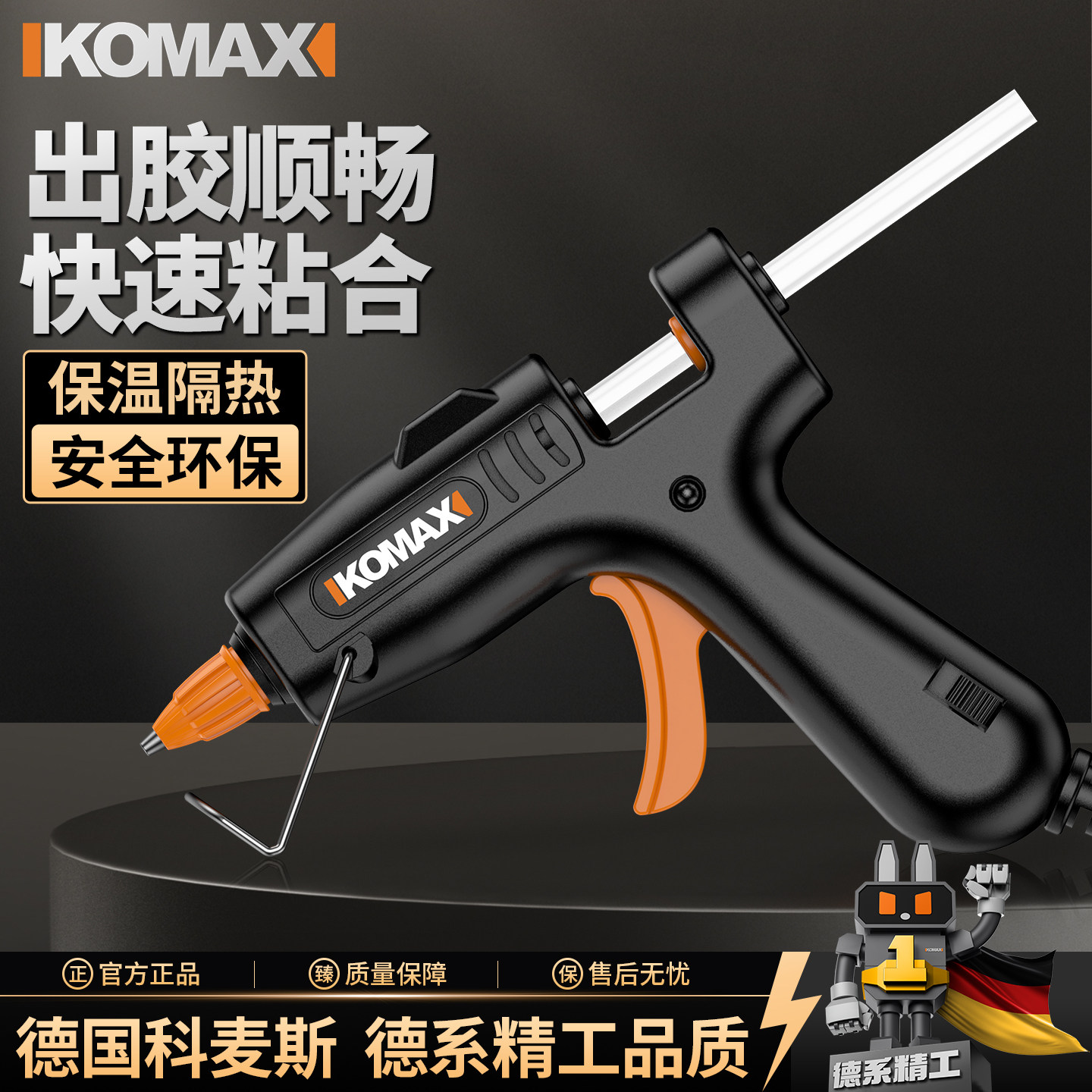 儿童热熔胶手工制作家用小号图片