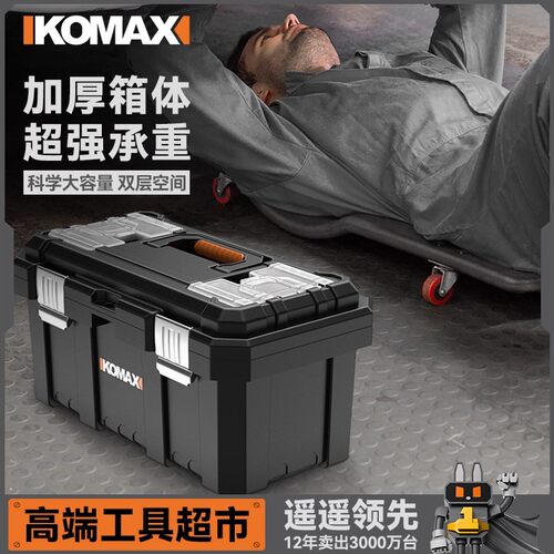 工具箱收纳盒家用维修工具手提式电工箱多功能大号五金工具箱车载