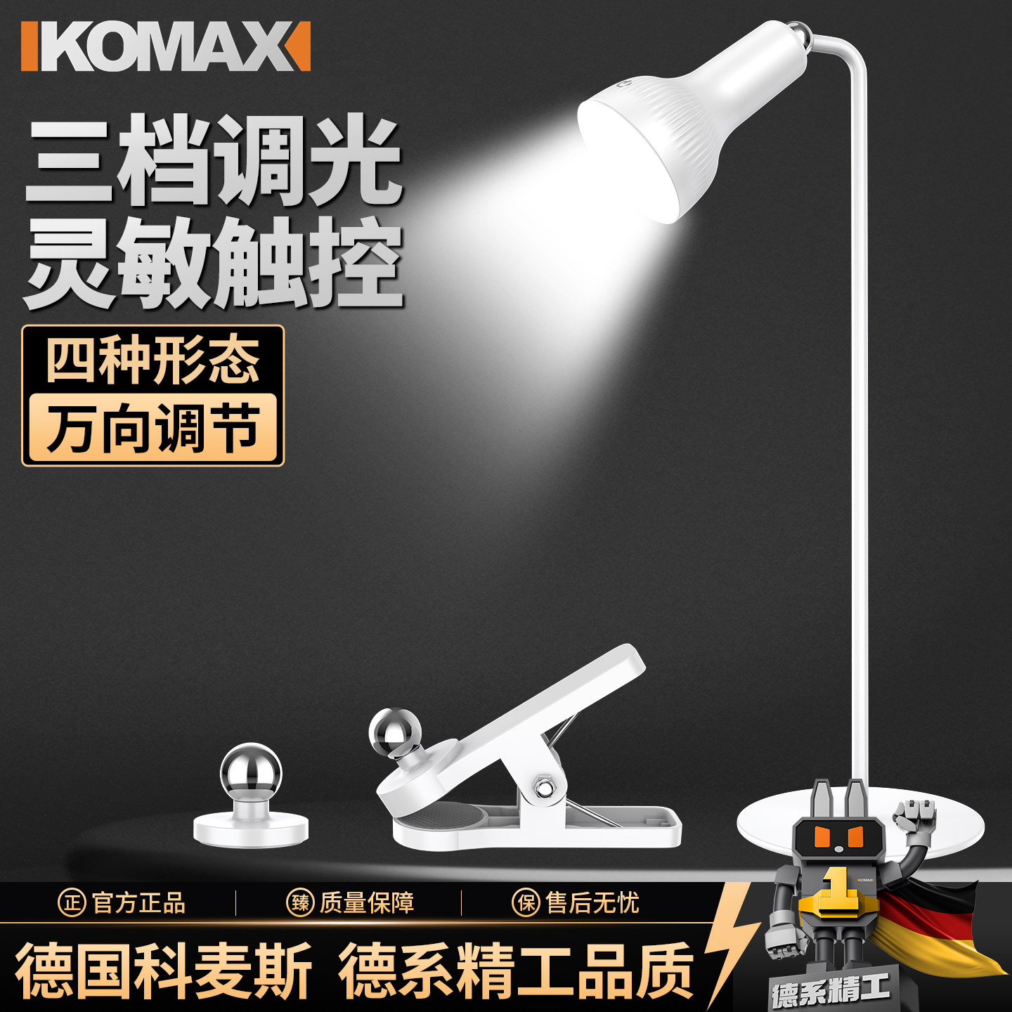 强磁吸附式工业设备机台照明灯图片