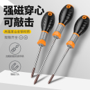 起子 精品螺丝刀小改锥超硬工业级强磁罗丝刀十字一字梅花工具套装