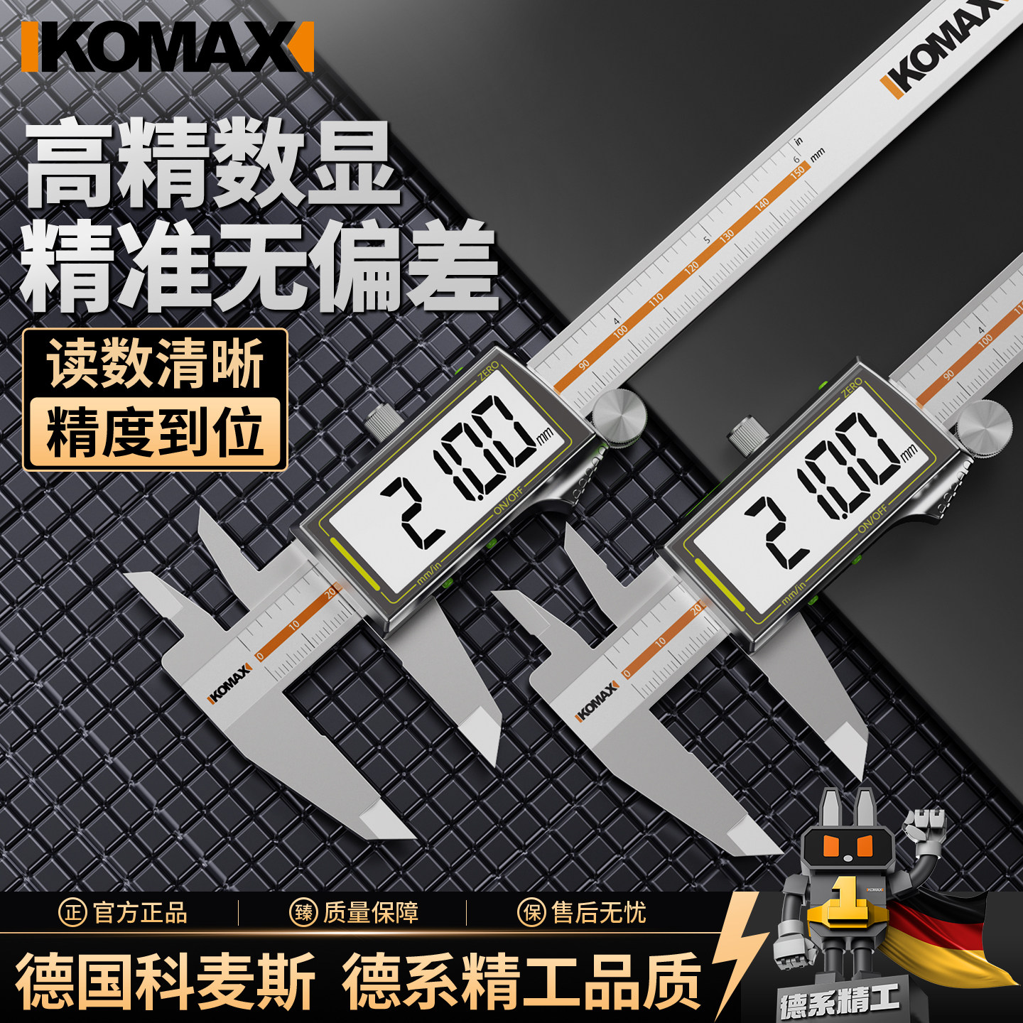 专业数显游标卡尺电子高精度数字工业级家用小型文玩珠宝测量专用