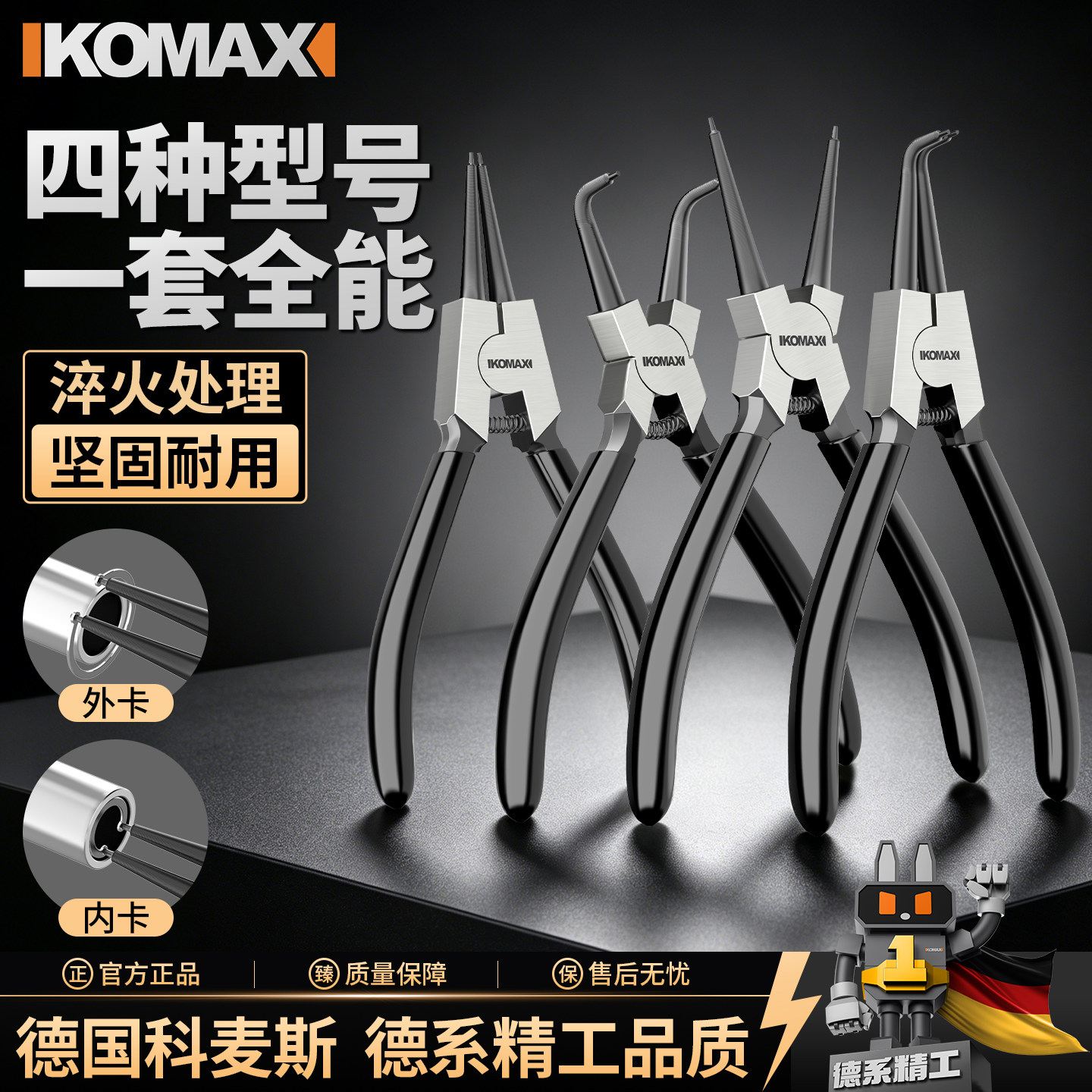 卡簧钳级多功能弹簧钳子套装图片