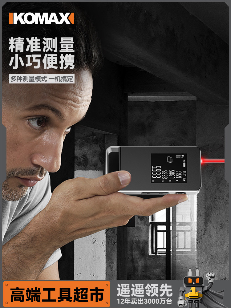 激光测距仪高精度电子尺迷你手持便携红外线激光测量距离仪量房仪