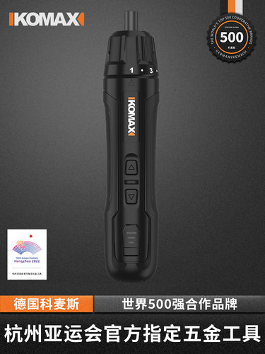 科麦斯电动螺丝批迷你小型电批充电式家用手电钻螺丝刀套装电起子