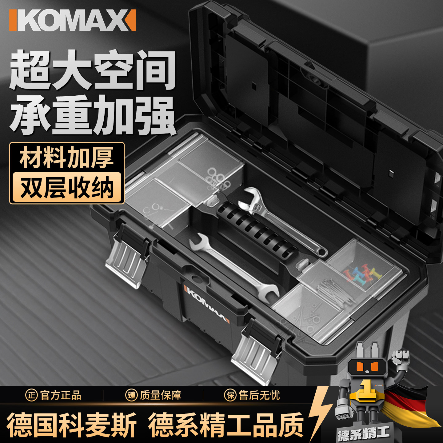 科麦斯家用维修工具手提式电工箱多功能大号五金工具箱车载收纳盒