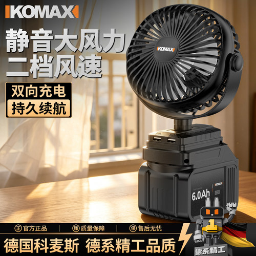 充电式风扇家用户外便携式大风力