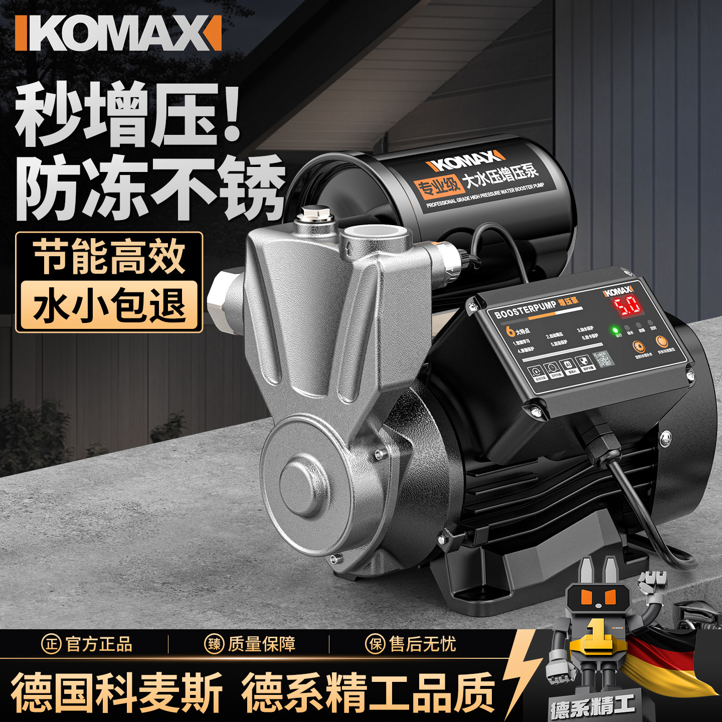 增压泵数显大功率全自动静音热水器太阳能花洒变频自来水加压水泵
