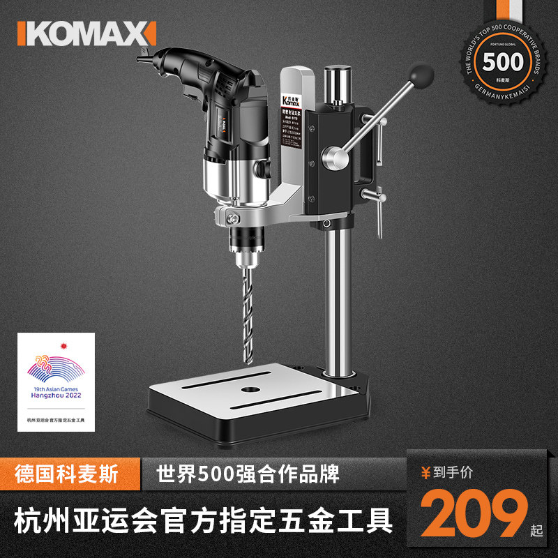 科麦斯台钻支架工业级电钻手电钻支架钻孔机多功能高精度工作台
