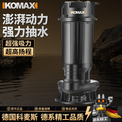潜水泵水泵家用吸水小型抽水泵220v泥浆污水泵抽粪农用灌溉排污泵