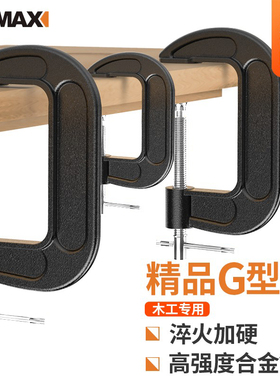 g型夹g字夹c型万用快速铁夹强力f木工夹子固定夹多功能夹具夹紧器