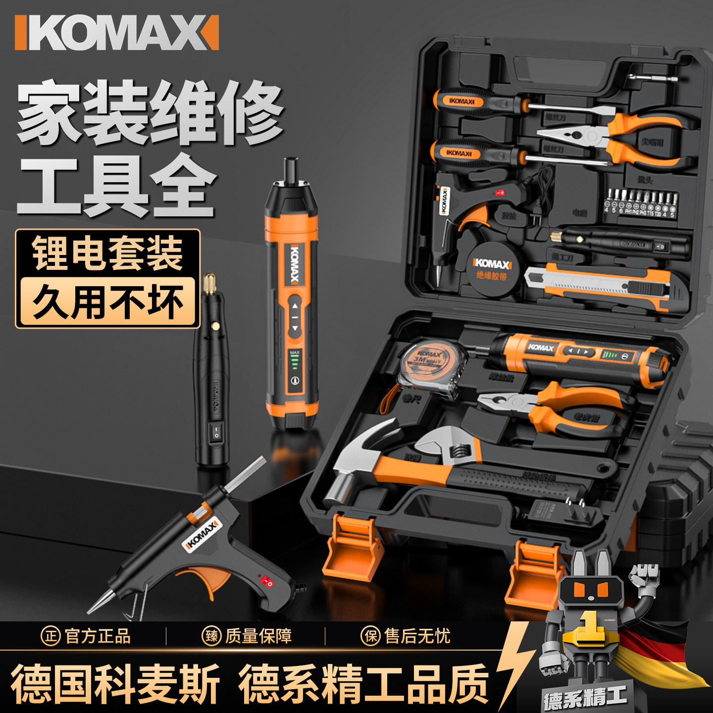 工具箱多功能组合电工专用家庭