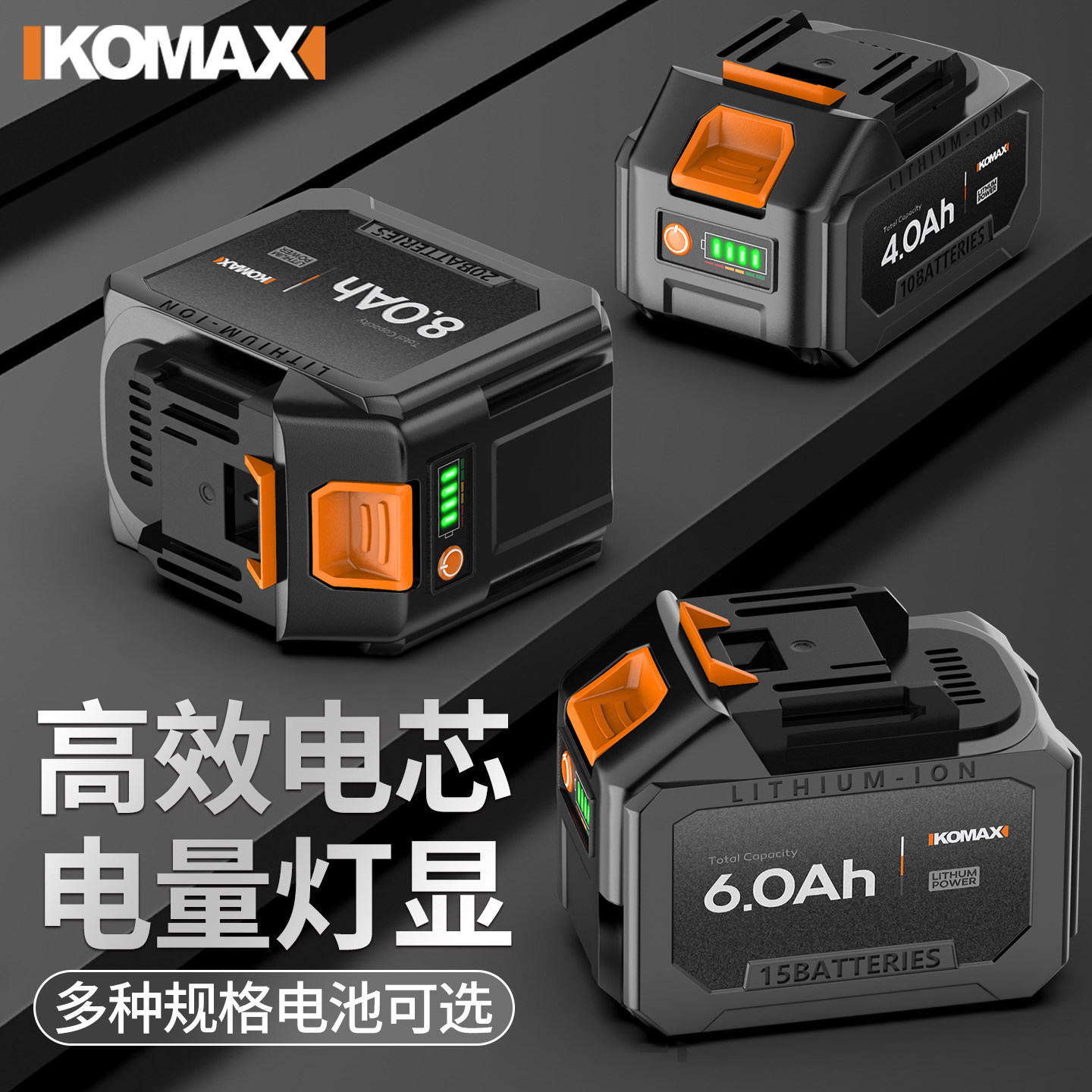 数显锂电池大容量21V通用电池电锤角磨机切割机电钻充电配件大全